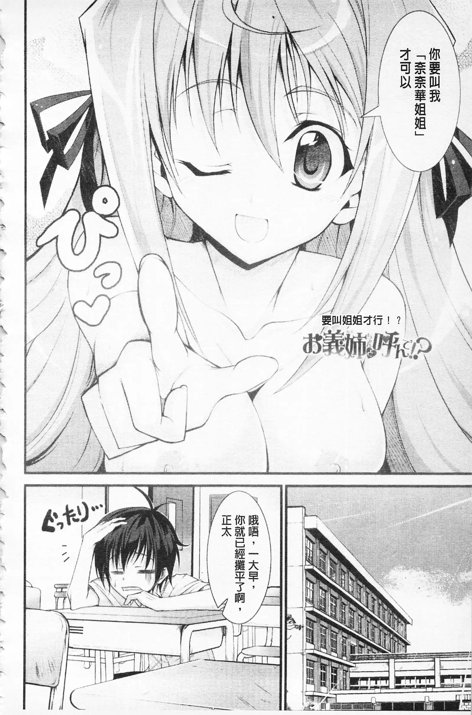 Love Love Show | 卿卿我我SHOW