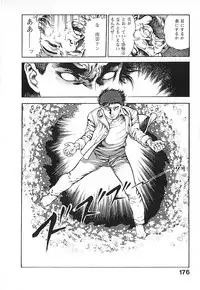 [Maeda Toshio] Urotsuki Douji Vol.3