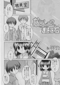 COMIC RiN 2005-03 Vol. 3