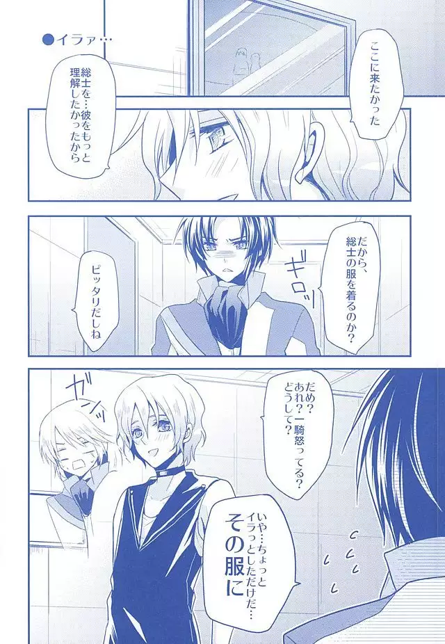 一総再録DeepBlueReprint