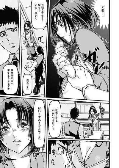 COMIC HOTMiLK Koime Vol. 46