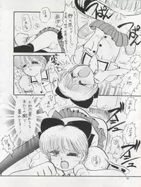 (C44) [Team Plus-Y (Various)] PLUS-Y Vol. 12 (Mizuiro Jidai, Hime-chan's Ribbon, Might Gaine)