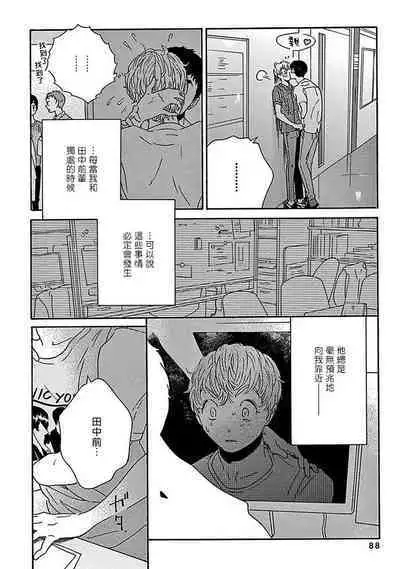 [Thanat] PERFECT FIT Ch. 1-10 + 特典 [Chinese] [冒险者公会] [Digital]