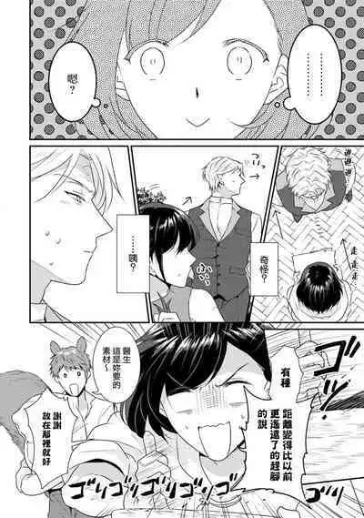 [Narada Yamato] Tensei Majo wa Ryuuzoku no Mamono-sama ni Kakowaremasu | 转生魔女被魔龙金屋藏娇了 1-7 [Chinese] [莉赛特汉化组]