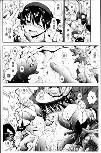 [Ryoumoto Hatsumi] Kite! Mite! Ijitte! [Chinese]