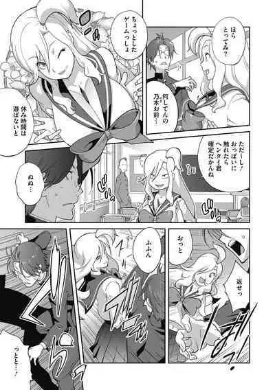 Hentai-kun Kouiu no Suki'sho ?