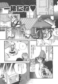 [Kujyou Rion] Kirakira to Kagayaku Mono