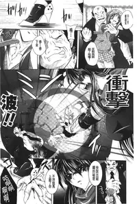 [Parfait] Datenshi-tachi no Rondo - Fallen Angels Rondo | 墮天使們的圓舞曲 [Chinese]