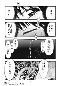 (COMIC1☆3) [Hyoco Road (Hyocorou)] thorns (Ibara no Ou)