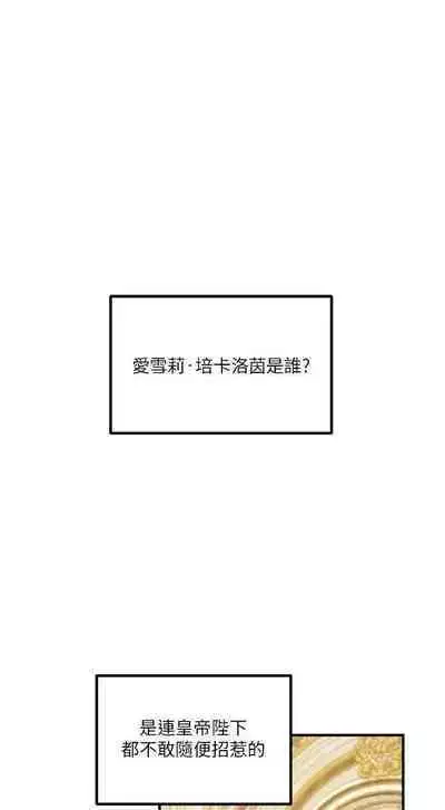 Elf Who Likes to be Humiliated Chapters 31 to 40