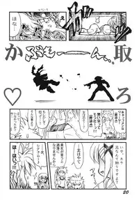 (C70) [CHA-CHA GUMI (CHA know-me DO-JI)] Lyrical Joutou! (Mahou Shoujo Lyrical Nanoha)