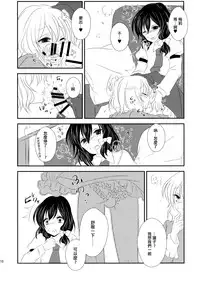 (C87) [Mimippu (Izumimipu)] Hifuu ga Otokonoko na Hon (Touhou Project) [Chinese] [刷牙子汉化]
