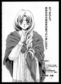 (C48) [CUT A DASH!! (Mitsumi Misato, Kas, Airi)] ONE (Doukyuusei 2 / Classmate 2)