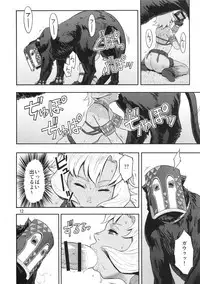 (C91) [Azasuke Wind (AZASUKE)] BOSOM BUDDY (Granblue Fantasy)