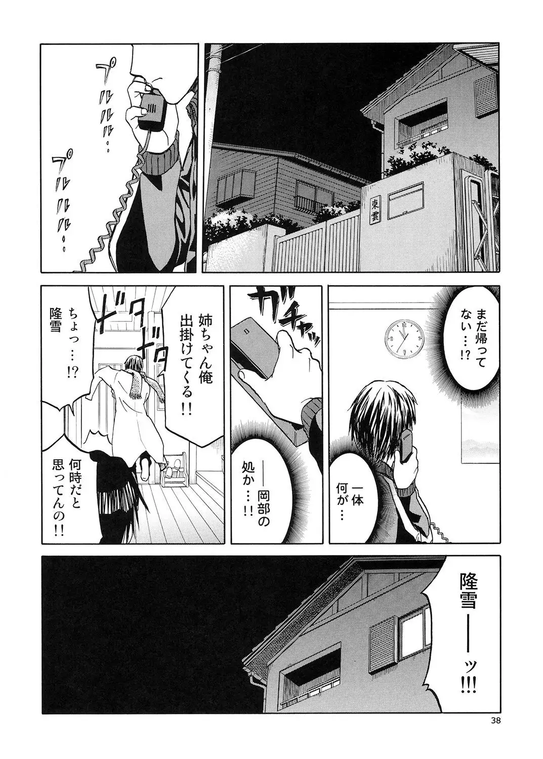 blue snow blue Soushuuhen 5