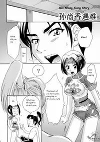 (C65) [U.R.C (Momoya Show-Neko)] In Sangoku Musou 2 (Dynasty Warriors) [English]