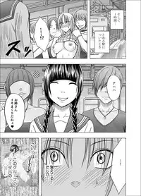 [Crimson] Chikan Otori Sousakan Kyouka 6 Owari Naki Kairaku Chokyo