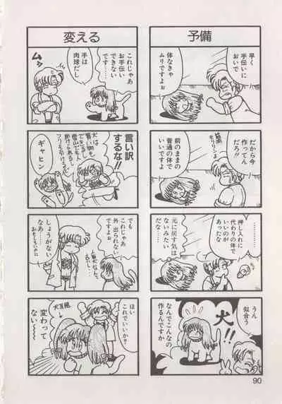 Hide-san no Yakata R