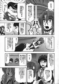 (C73) [complete box (Ayakawa Hisashi)] Saki to Maria no Maid Tsuushin (Hayate no Gotoku!)