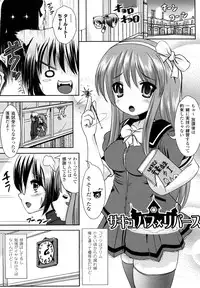 [Marneko] Tsuiteru musume