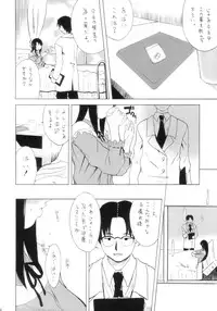 (C73) [BLUE BERRY GUM (Fuwa Satoru)] Nyuuin Shoujo.