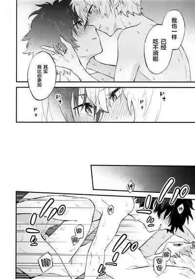 Billy-kun ga Master o Nagusamete Ageru? Hon