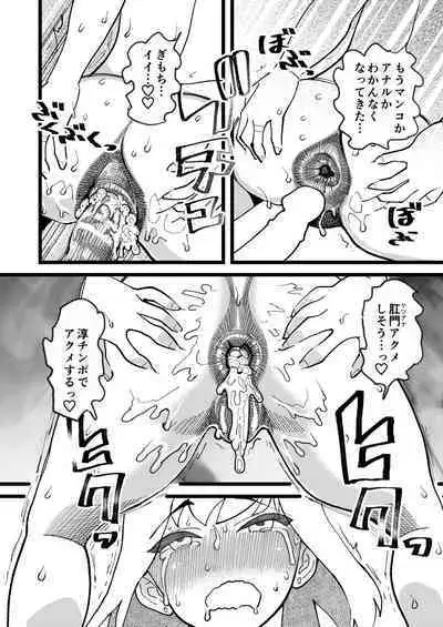 Kyouyuu Kanojo 3rd Botebara Anal Sex