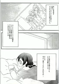 (C87) [Omise! (Miseo)] Fuck-Dancer (Love Live!)