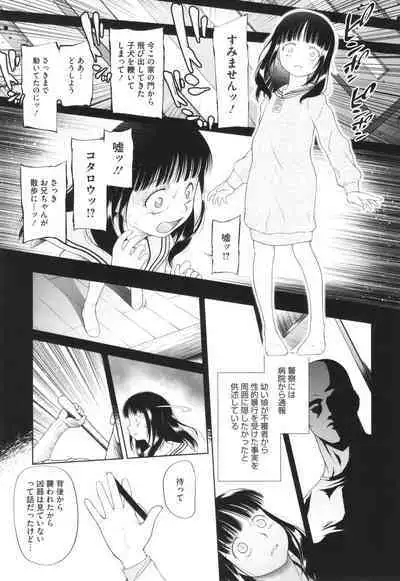 Tokubetsu janai Atashi-tachi no Arifureta Seihigai