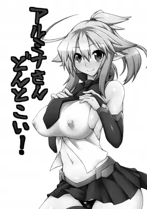 Almina-san Don to Koi!