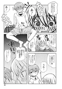 [Kanou Soukyu] Osana Ane wa Mesu Kusai [Digital]