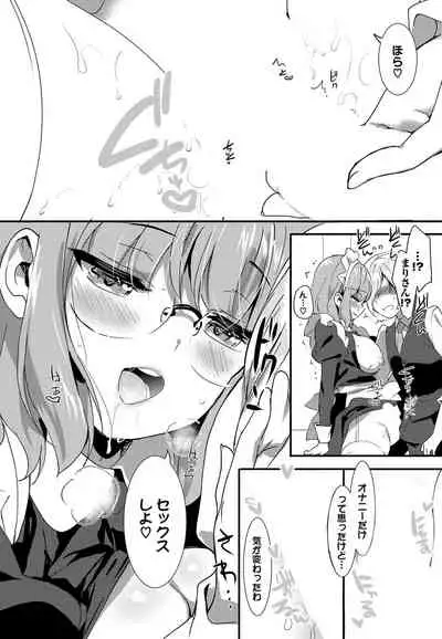 Nikutai Gohoushi ga Daisukikei Maid Vol.2