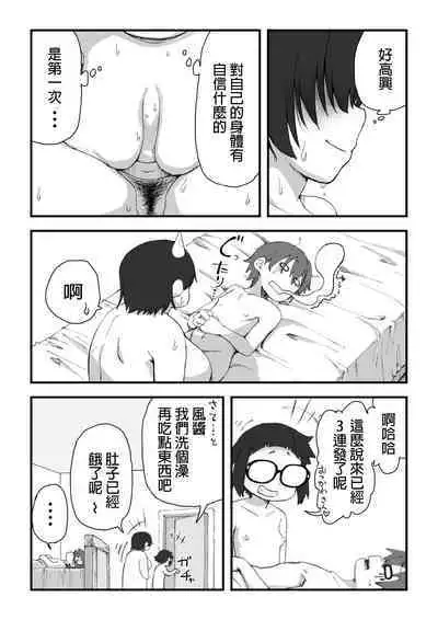 Boku wa Manken Senzoku Nude Model 2 SEX Gasshuku Hen | 我是漫研専属裸体模特 2 SEX合宿篇