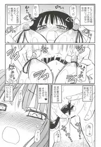 (C82) [Homuraya (Homura Subaru)] Kami Ona