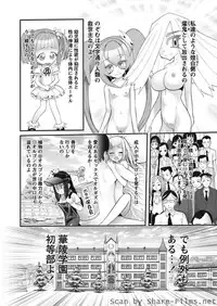 Karyou Sakuragumi Etsu [2010-09]