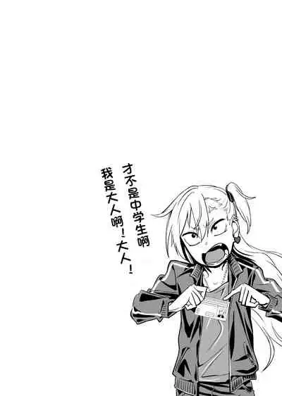 [Niramikko Koujou] Kinpatsu Yancha-kei na Kanojo to no Kurashikata 