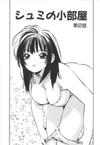 [MEE-kun] Shumi No Kobeya