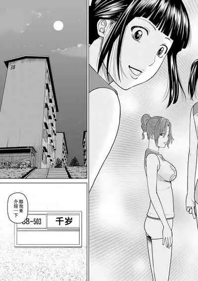 [Kuroki Hidehiko] Momojiri Danchi Mama-san Volley Doukoukai - Mom's Volley Ball [Chinese] [_HY个人汉化] [Decensored] [Digital]