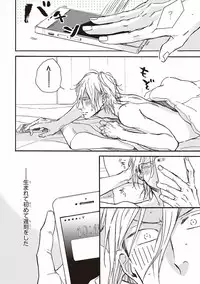 [Megu Iroha] Kare no Hatsukoi wa, Doku ka Arui wa