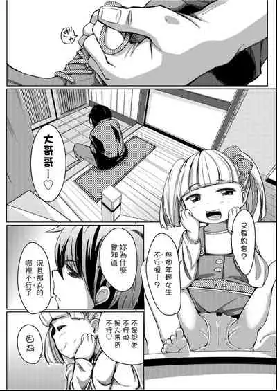 [horonamin] Kobetsu Ecchi Shidou Juku | 個別的性愛指導塾 [Chinese] [Digital(BOOKWALKER & DLsite)]