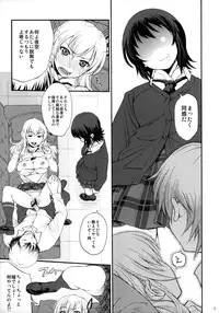 (COMIC1☆7) [Dish up (Warabi Yuuzou)] Yakiniku to Tare (Boku wa Tomodachi ga Sukunai)