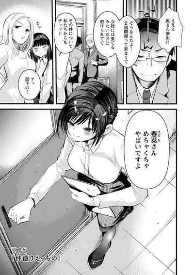 Niizuma-san no Kojirase Ero Nikki