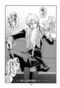 [CROCODILE-Ave. (Gangstar Yoshio)] Unya PAI (Kimi no Unaji ni Kanpai!)