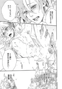 [Otsuki Miu] Play Zone -Nikushoku Kareshi to Kaikan Tenshi-