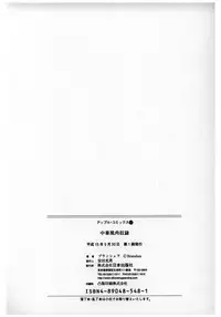 [Branshea] Chuuka Fuu Niku Dorei - A Chinese Sex Slave