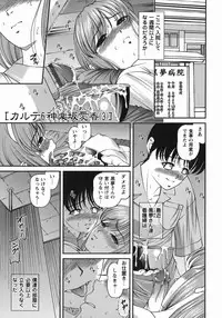 [Shion] Kuroyume Karte