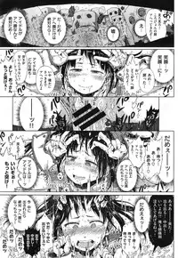 [御免なさい] 偉大なる詐欺団 (COMIC X-EROS #25)