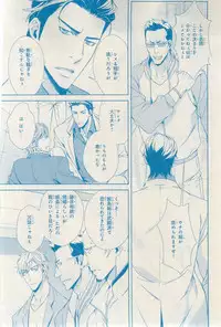 MAGAZINE BE×BOY 2015-03