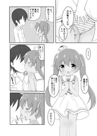 Libeccio no Kaze no Chiryouhou