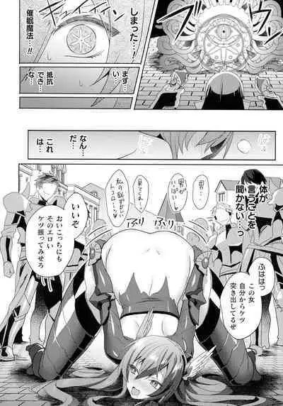 [Koikawa Minoru] Eden's Ritter - Inetsu no Seima Kishi Lucifer Hen THE COMIC Ch. 1-8